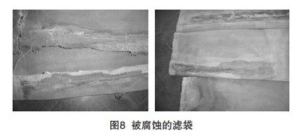 除塵布袋腐蝕 除塵布袋腐蝕